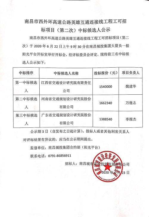 QQ圖片20200623103226.jpg